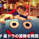 Illustration for article titled Cats On A iDragon Quest/i Adventure Is Everything